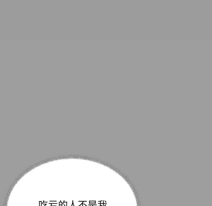 缺德邻居难相处-第56話 - 图片 131
