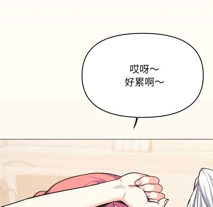 缺德邻居难相处-第56話 - 图片 145