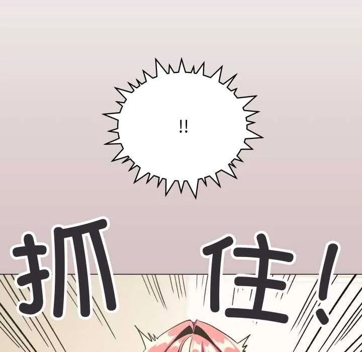 缺德邻居难相处-第56話 - 图片 157