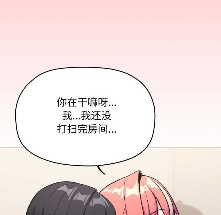 缺德邻居难相处-第56話 - 图片 163