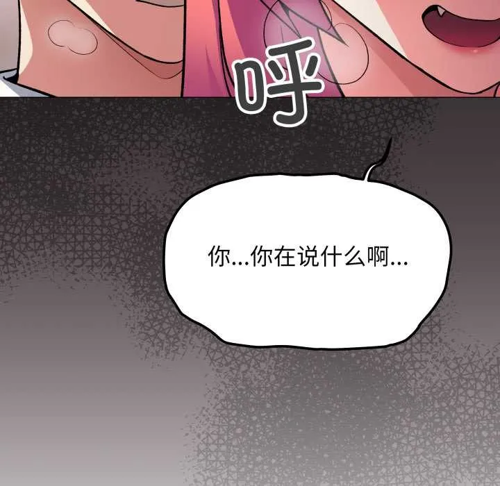 缺德邻居难相处第56話