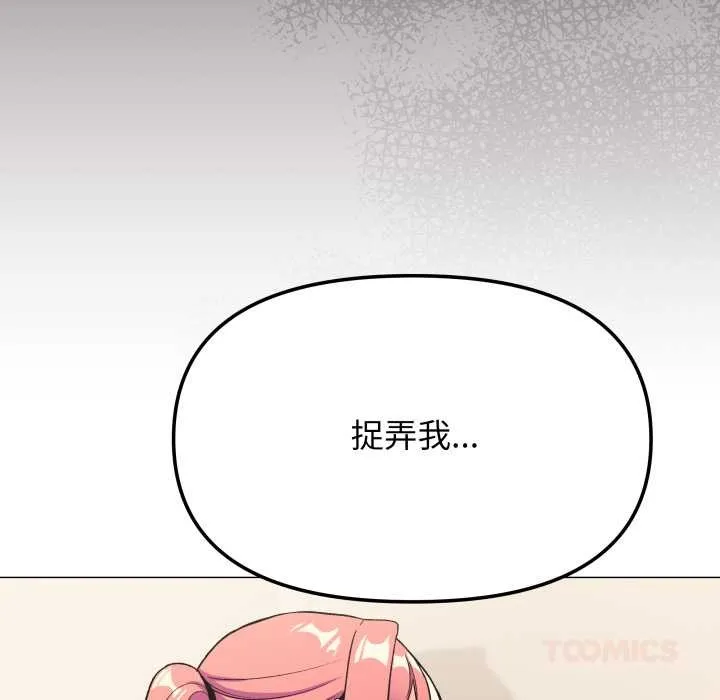 缺德邻居难相处第56話