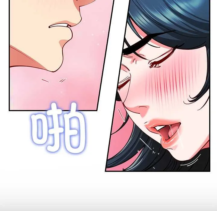 后宫之王-第57話 - 图片 13