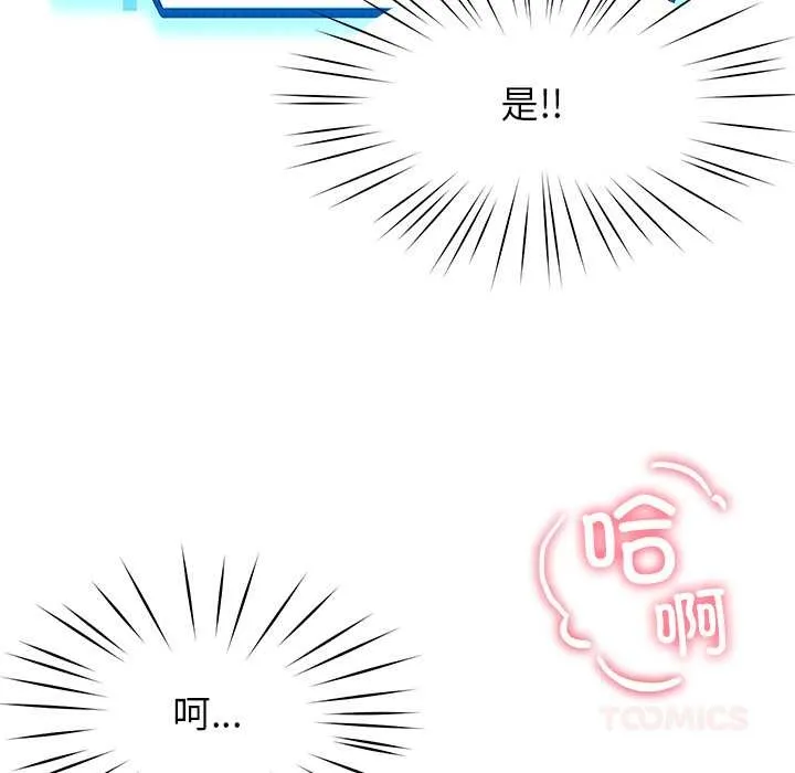 后宫之王-第57話 - 图片 21