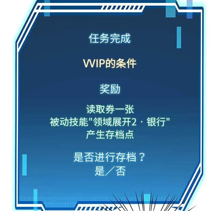 后宫之王-第57話 - 图片 20