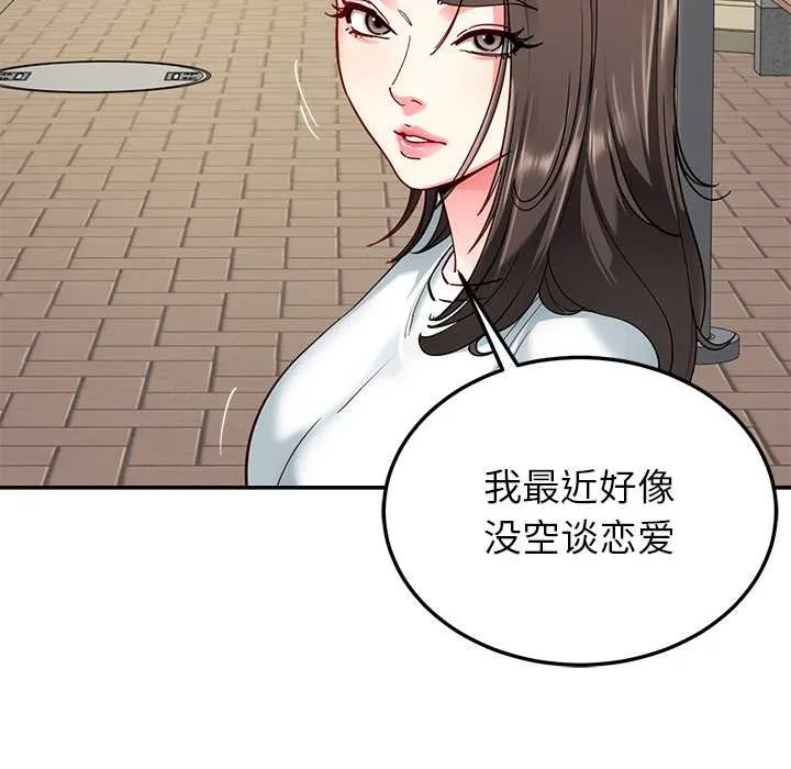 后宫之王第57話