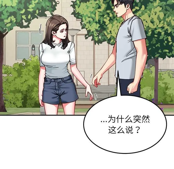 后宫之王-第57話 - 图片 31