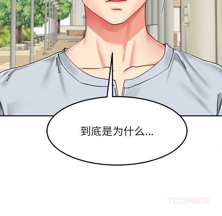 后宫之王第57話