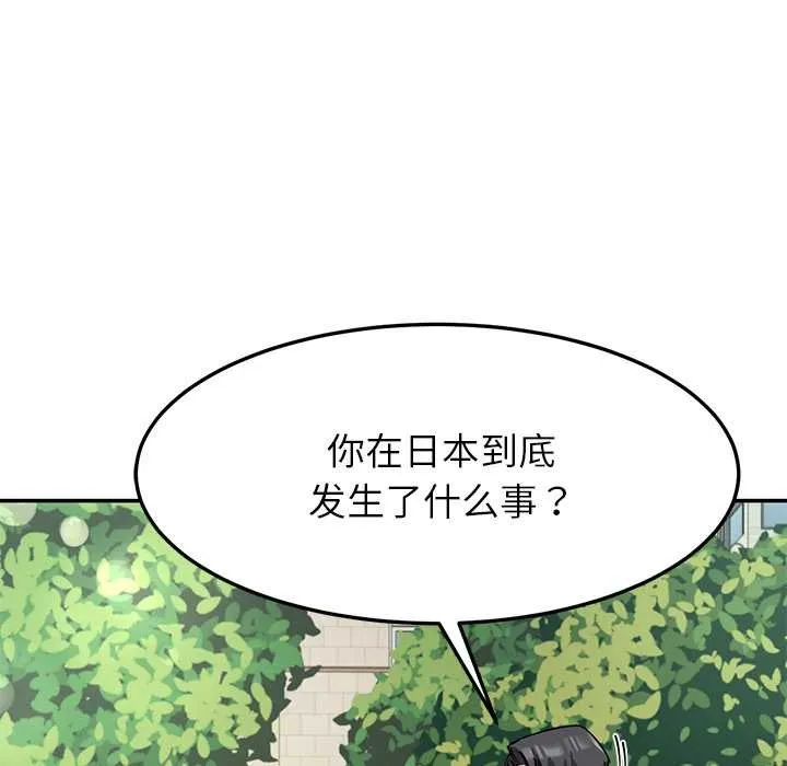 后宫之王-第57話 - 图片 30