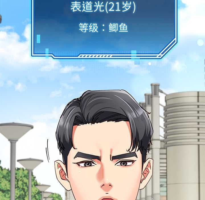 后宫之王第57話