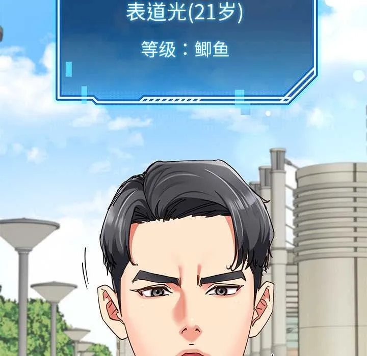 后宫之王-第57話 - 图片 26
