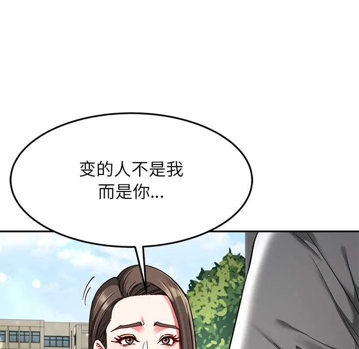 后宫之王-第57話 - 图片 32