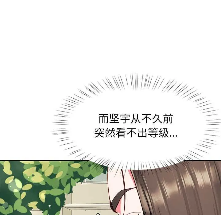 后宫之王-第57話 - 图片 38