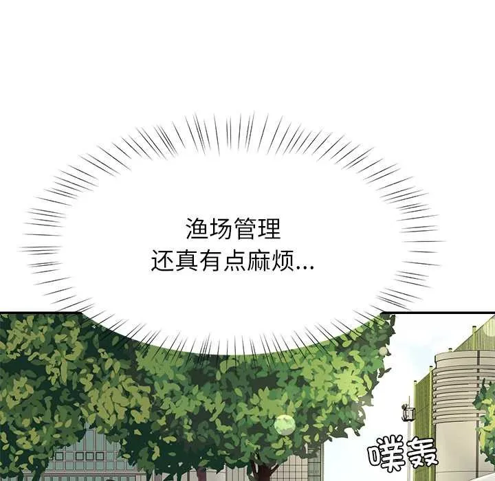 后宫之王-第57話 - 图片 40