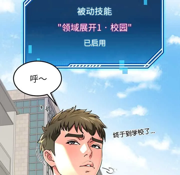后宫之王-第57話 - 图片 47
