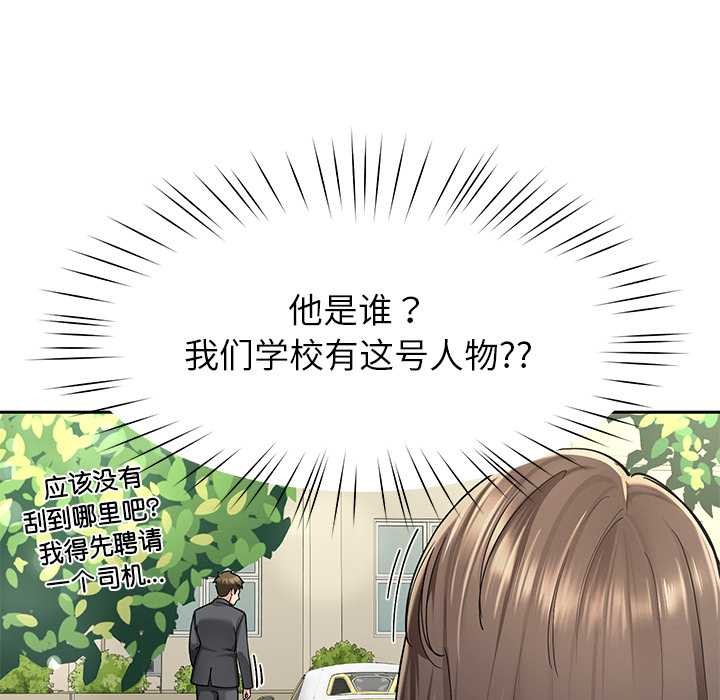 后宫之王第57話