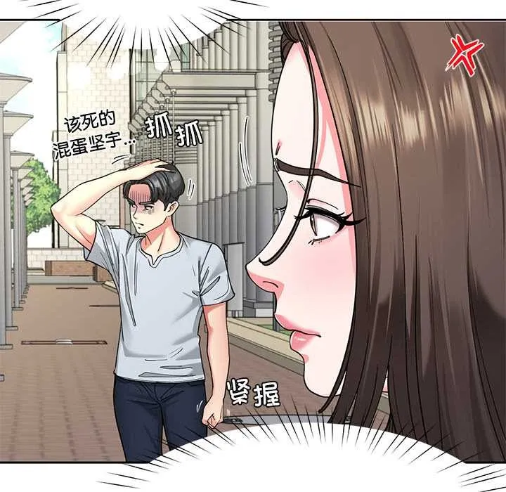 后宫之王-第57話 - 图片 55