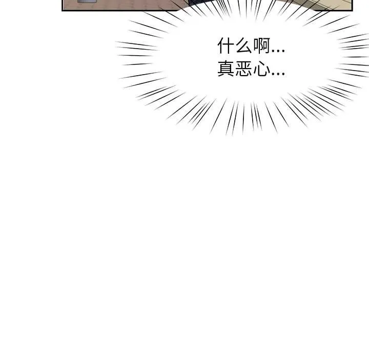 后宫之王-第57話 - 图片 59