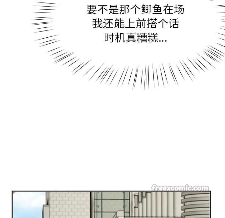 后宫之王第57話