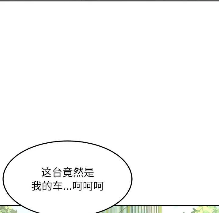 后宫之王-第57話 - 图片 61
