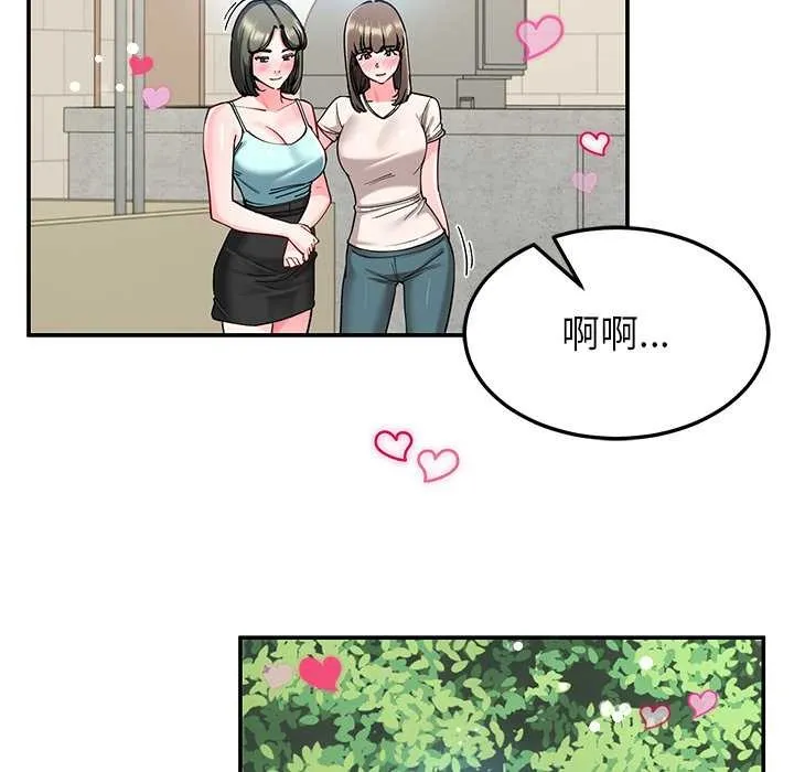 后宫之王-第57話 - 图片 66