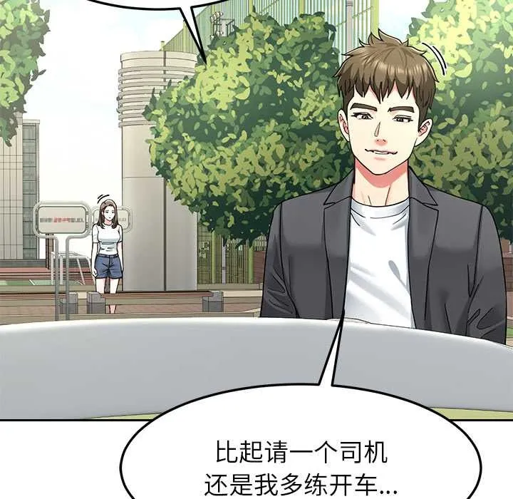 后宫之王-第57話 - 图片 62