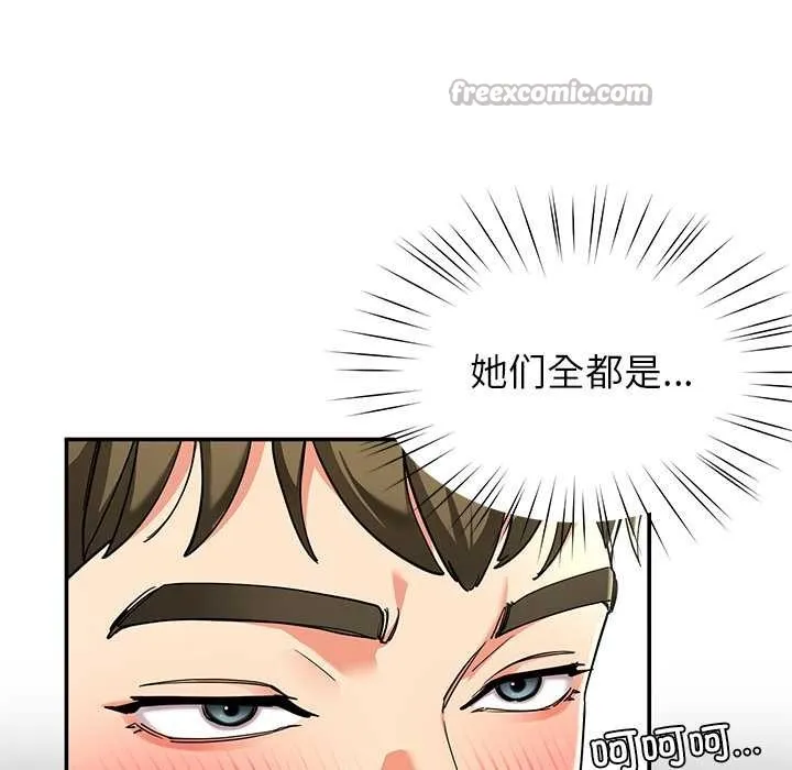 后宫之王-第57話 - 图片 70