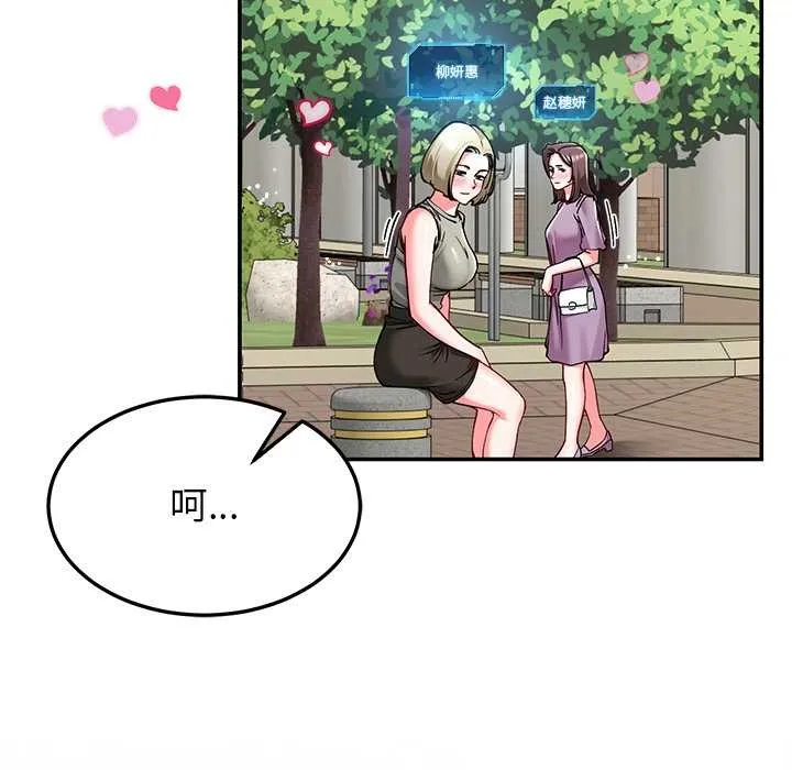后宫之王-第57話 - 图片 67