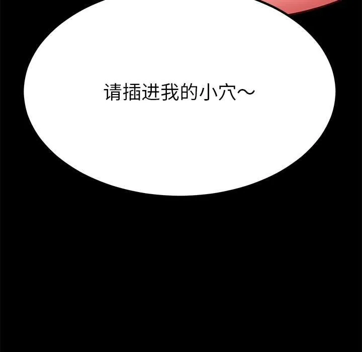 后宫之王-第57話 - 图片 79