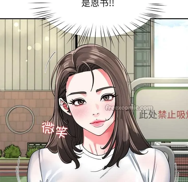 后宫之王-第57話 - 图片 84