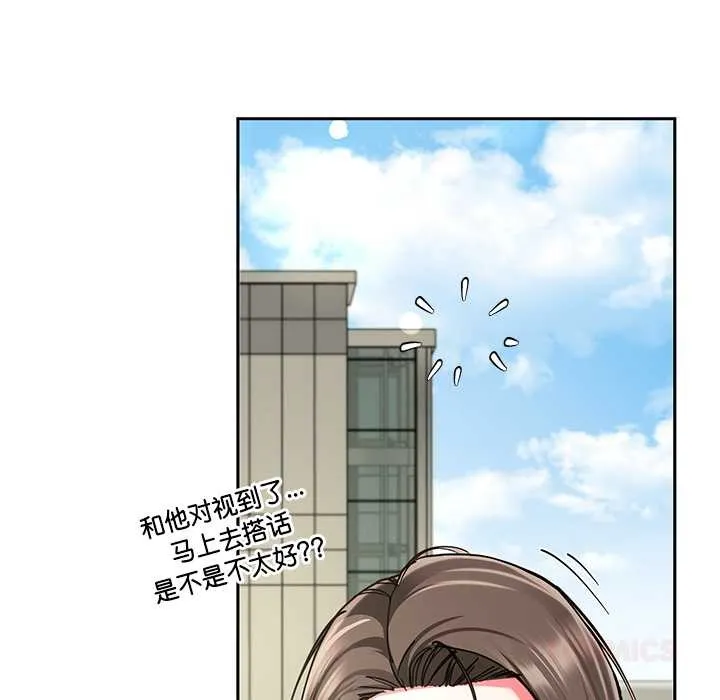 后宫之王-第57話 - 图片 87