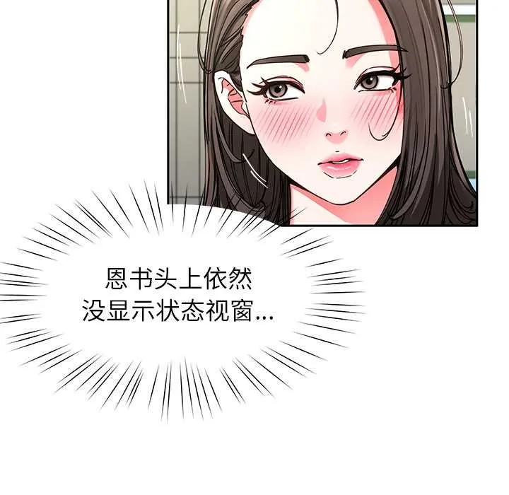 后宫之王第57話