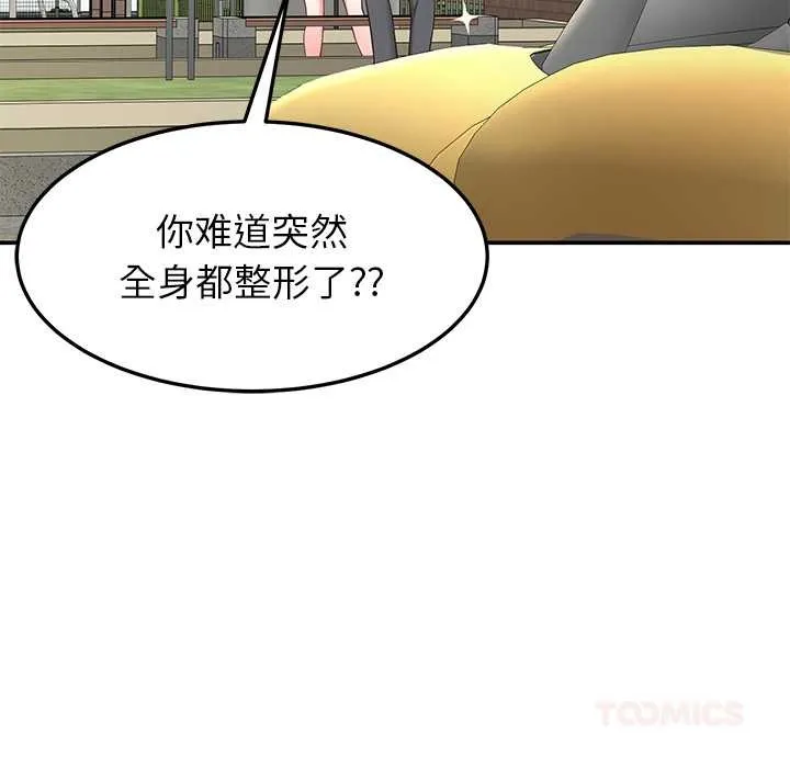 后宫之王第57話