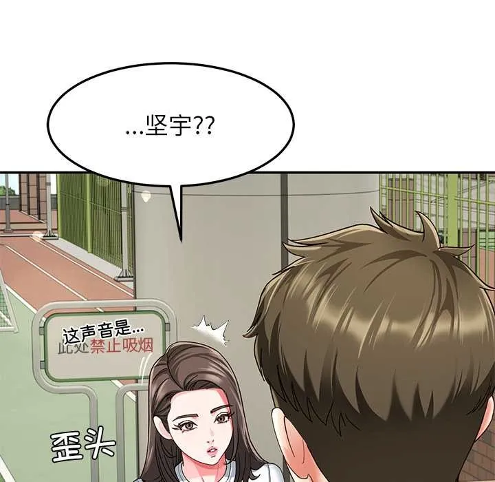 后宫之王-第57話 - 图片 96