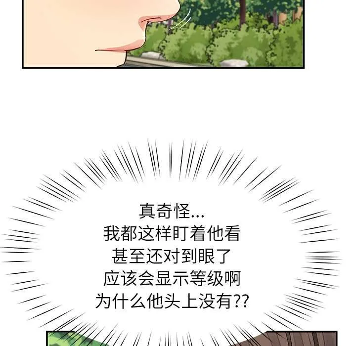 后宫之王-第57話 - 图片 90