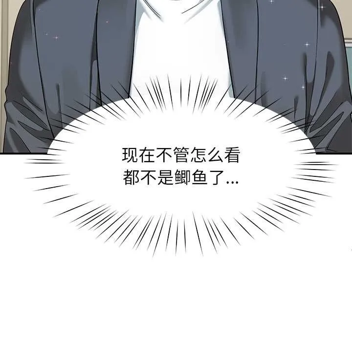 后宫之王-第57話 - 图片 108