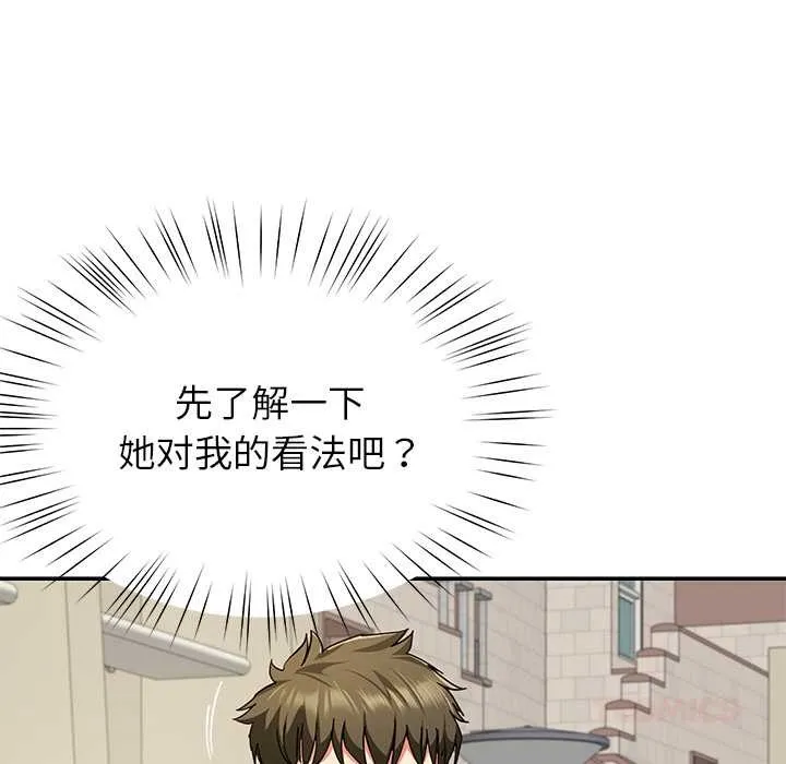 后宫之王-第57話 - 图片 117