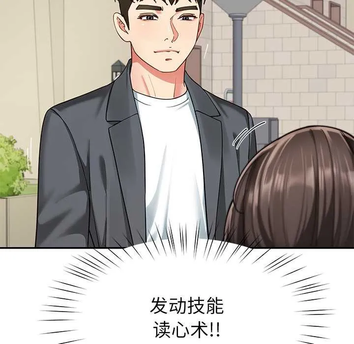 后宫之王-第57話 - 图片 118