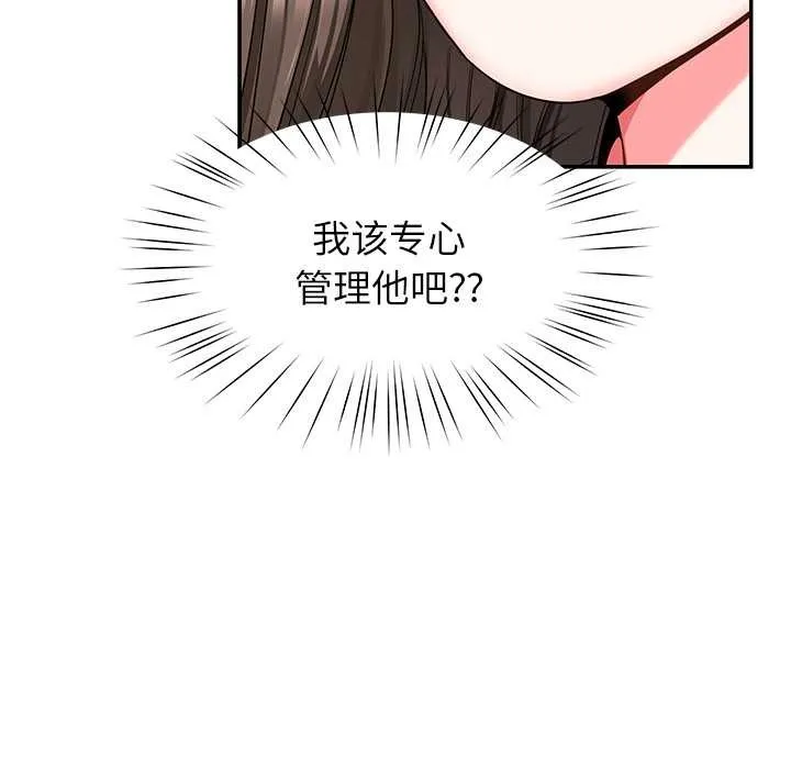 后宫之王-第57話 - 图片 114