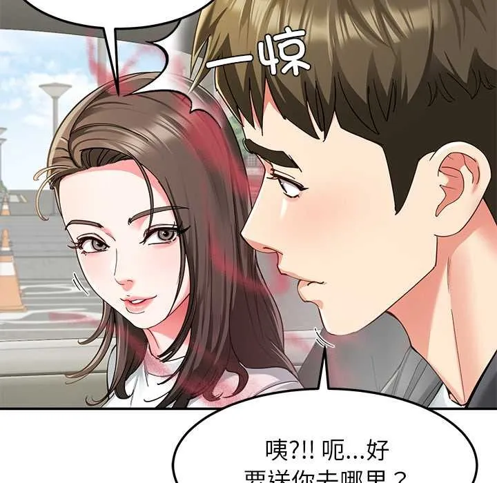 后宫之王-第57話 - 图片 130