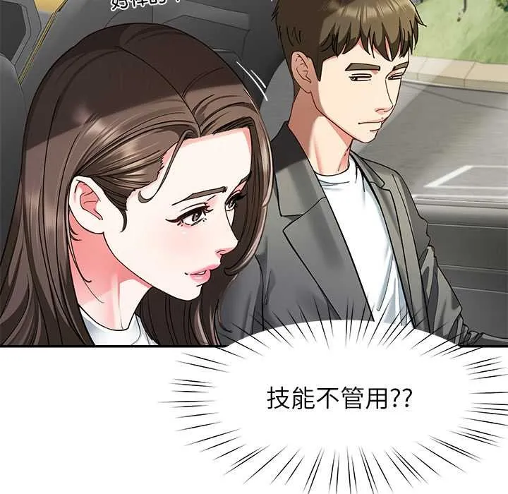 后宫之王第57話