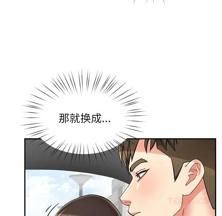 后宫之王-第57話 - 图片 123