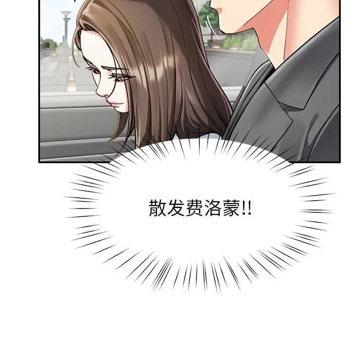 后宫之王-第57話 - 图片 124