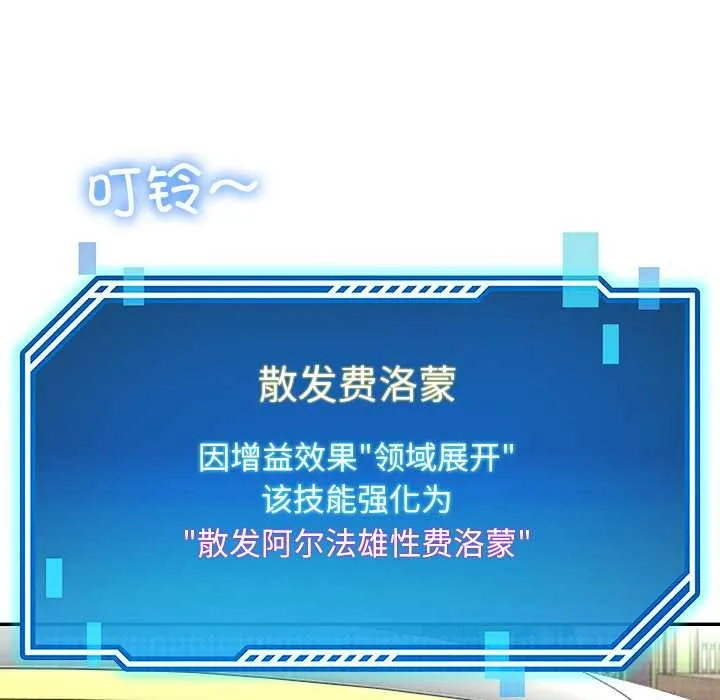 后宫之王-第57話 - 图片 125