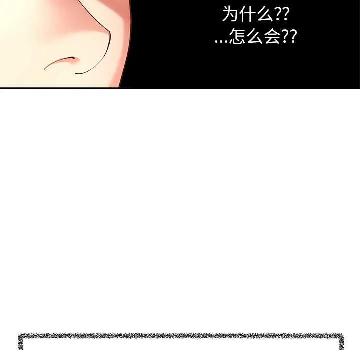 后宫之王第57話