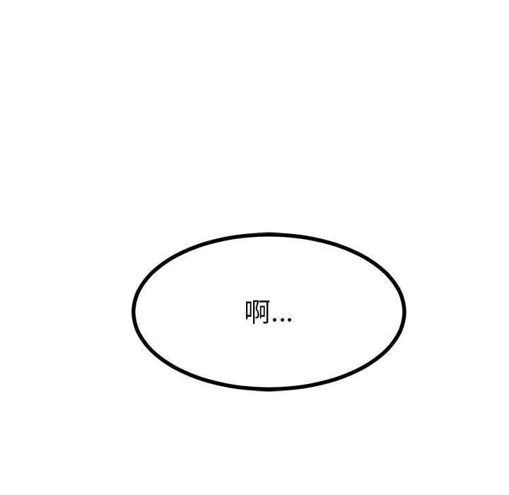 后宫之王-第57話 - 图片 137