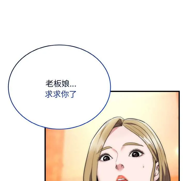神雕闯都市-第13話 - 图片 22