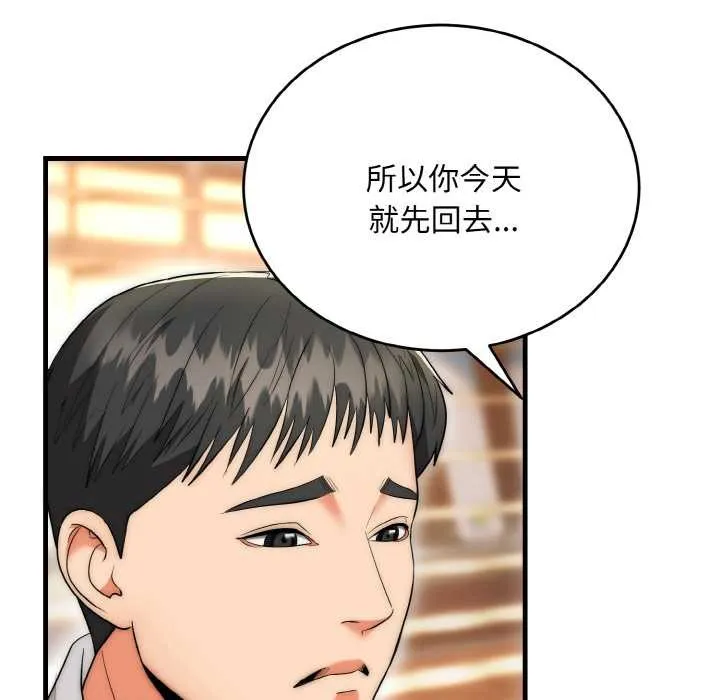 神雕闯都市-第13話 - 图片 16