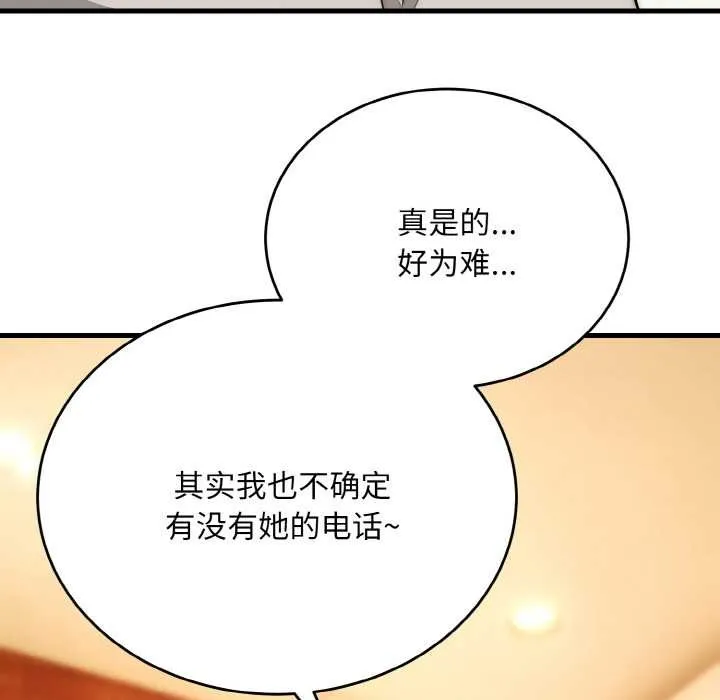 神雕闖都市第13話