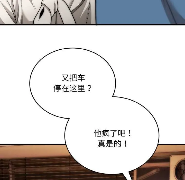 神雕闯都市-第13話 - 图片 27